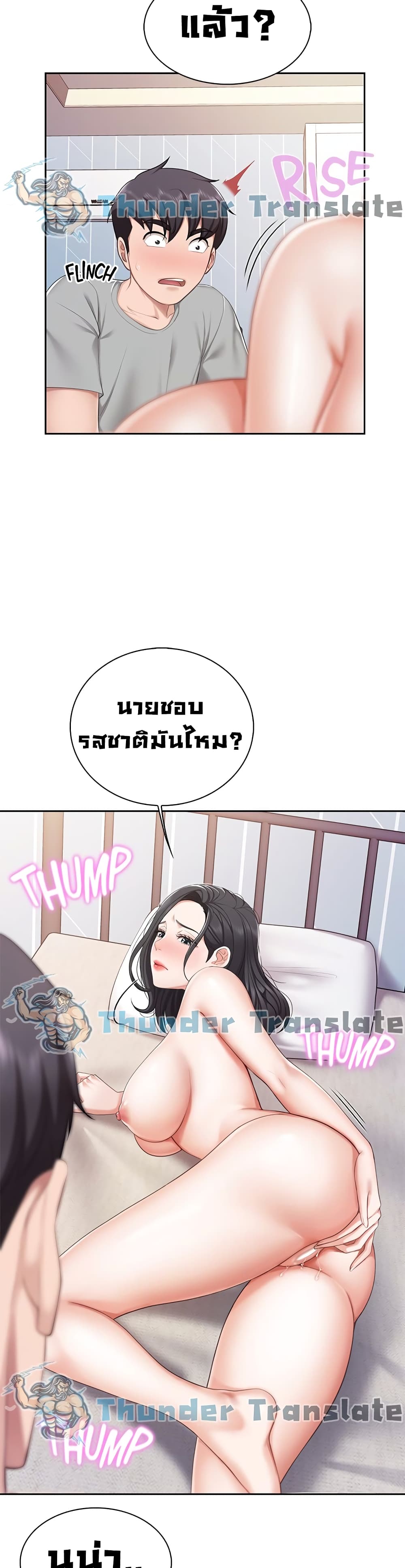 Welcome To Kids Cafe' ตอนที่ 11 (17)