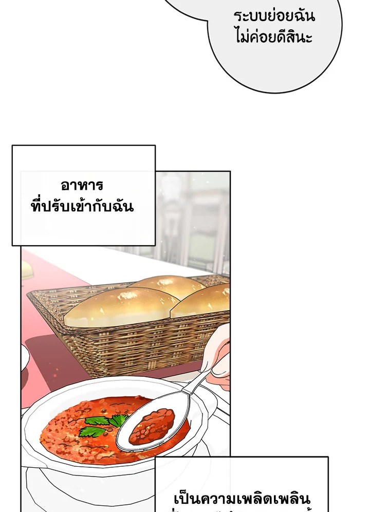 I Will Delete Them From My Life 3 32