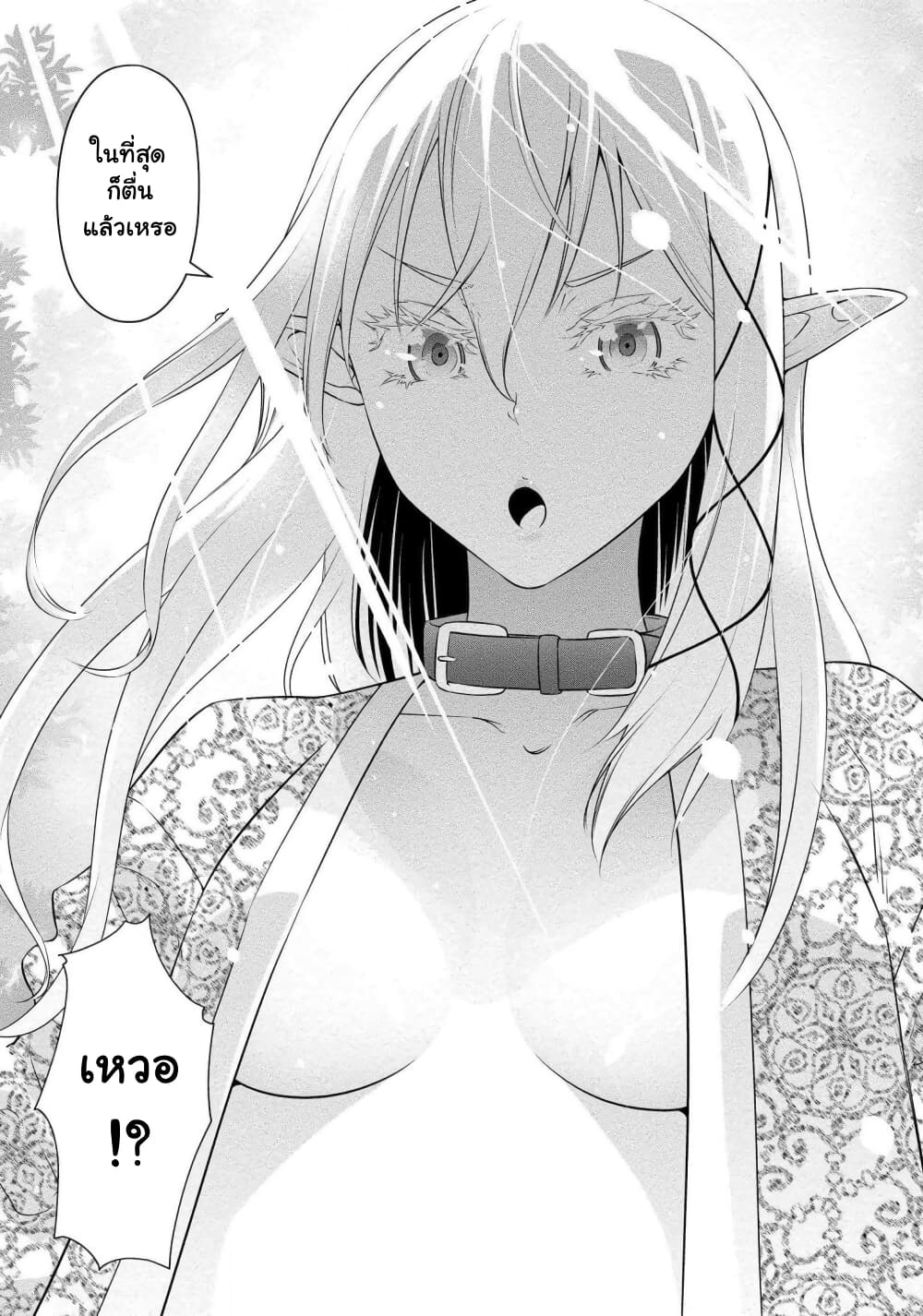 Bocchi Tenseiki เธ•เธญเธเธ—เธตเน 10 (20)