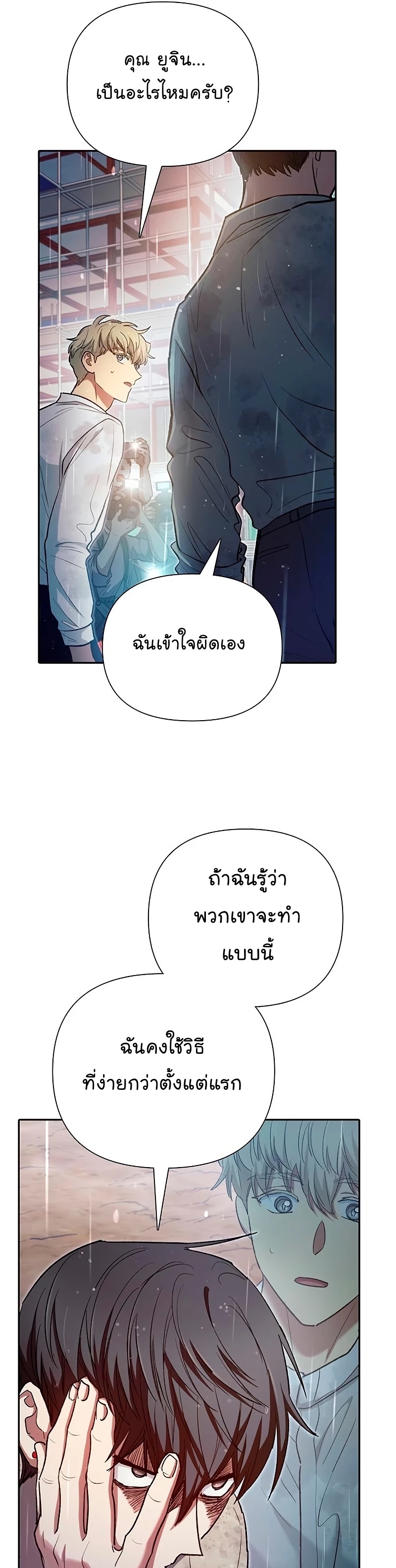 Manhwa Manga I S Class that i rise 110 (45)