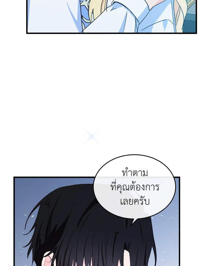 The Villainess Lives Twice 85 036