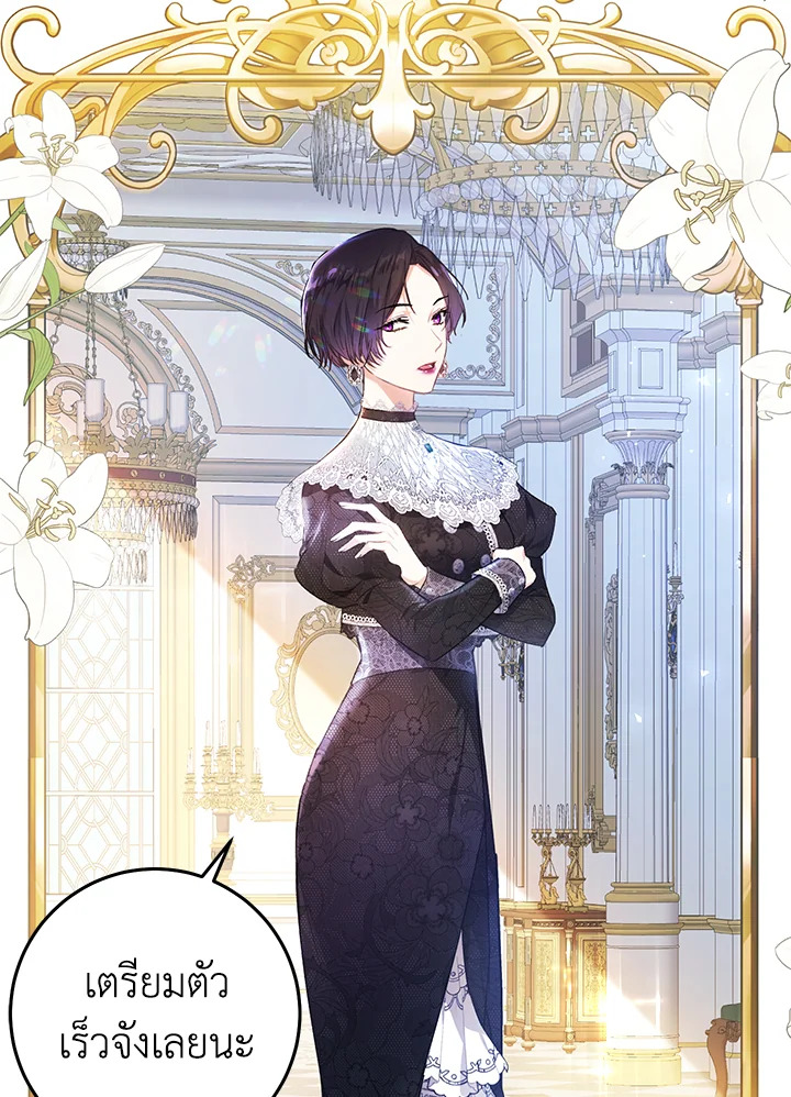 The Villainess Is a Marionette 32 70