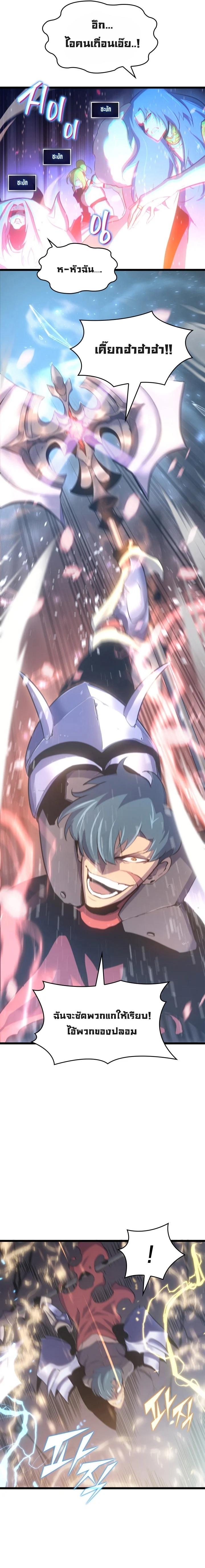 Return of the SSS Class Ranker 1.7