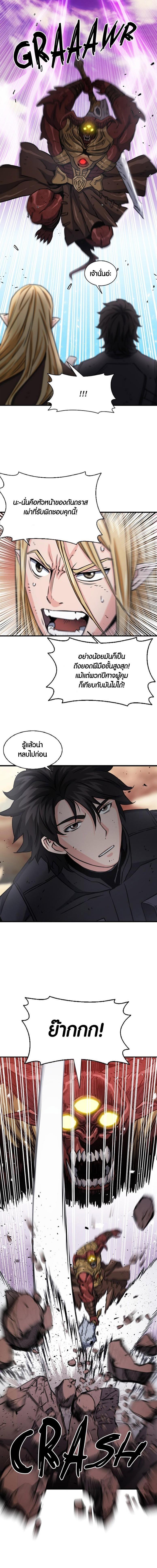 Seoul Station Druid 106 02