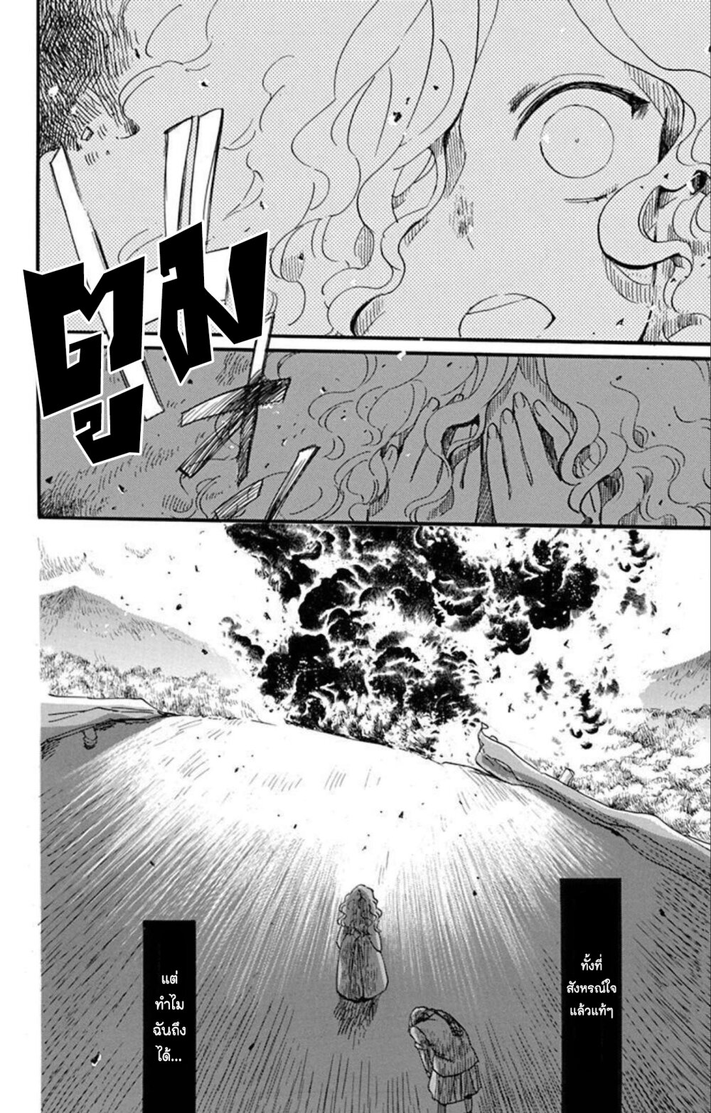 Meitantei Kouko ha Yuuutsu 17 (24)