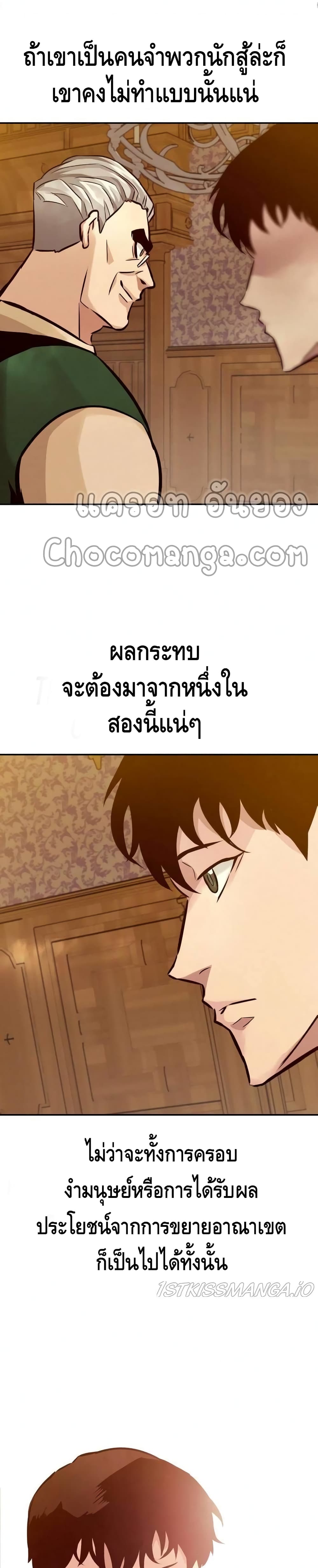 All Rounder ตอนที่ 32 (40)