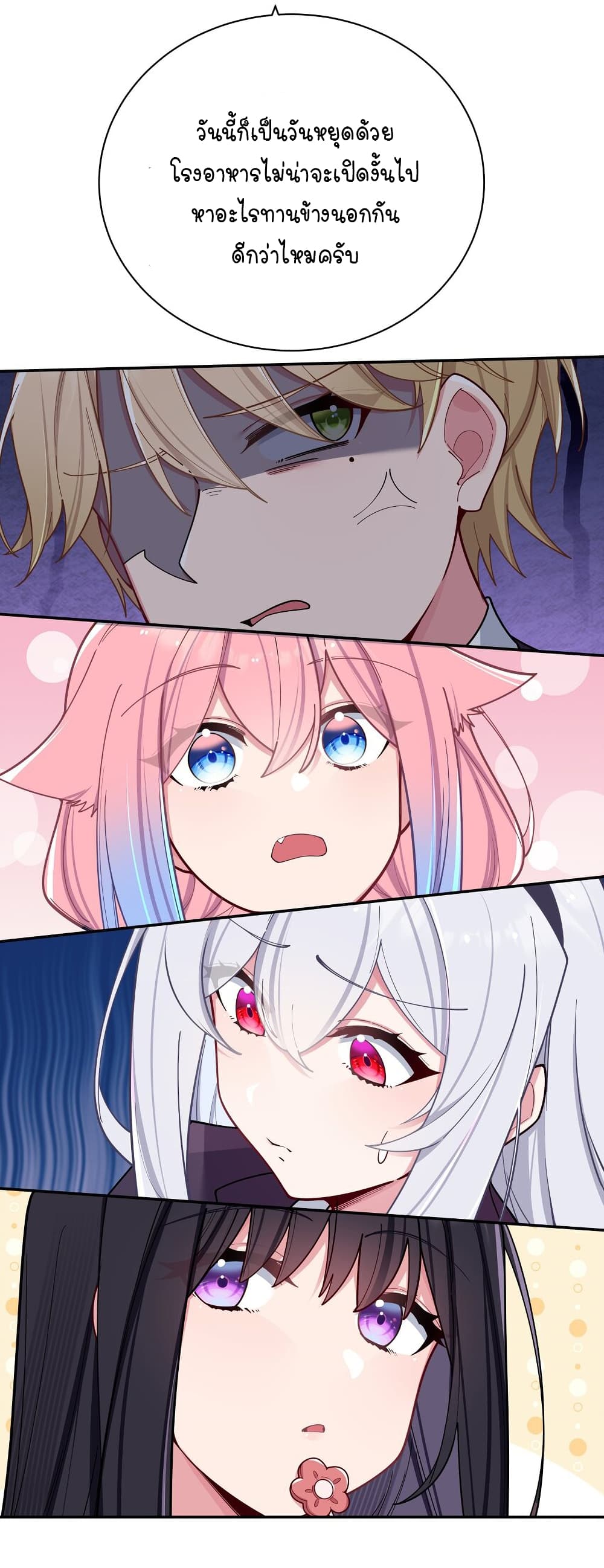 Fake Girlfriend My Fault ตอนที่ 52 (35)
