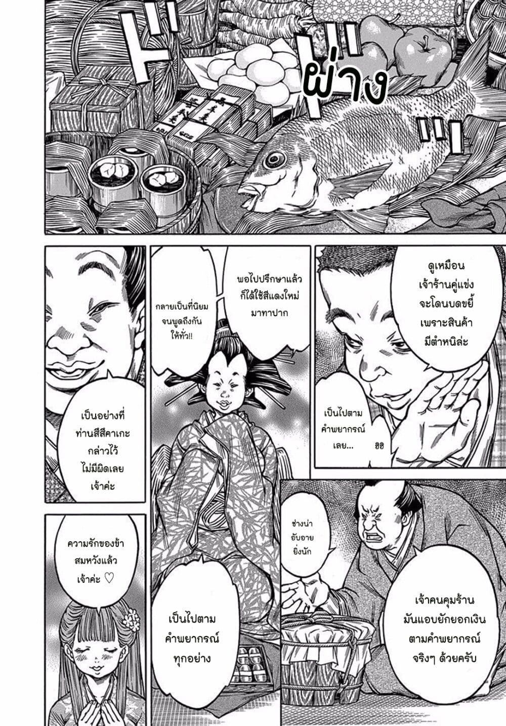 Ateya no Tsubaki 73 14