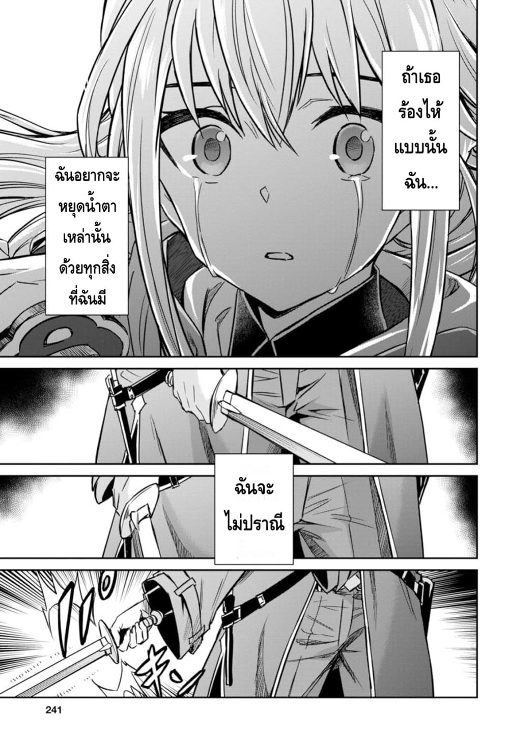 Nanatsu no Maken ga Shihai suru เธ•เธญเธเธ—เธตเน 3 (27)