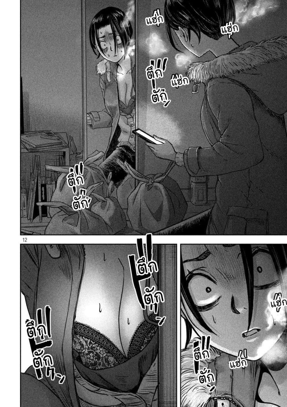 Watashi no Arika 10 12