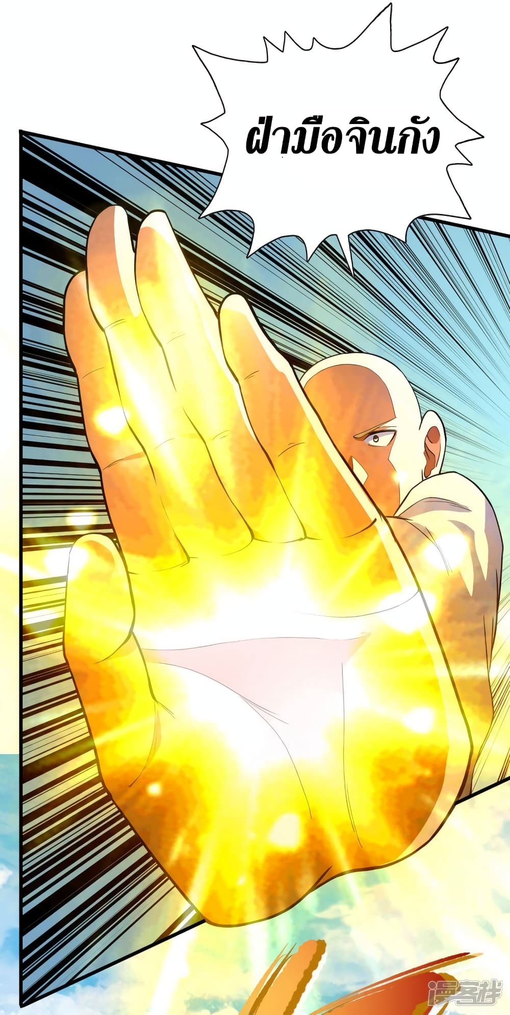 Wang Pai Shen Yi 76 06