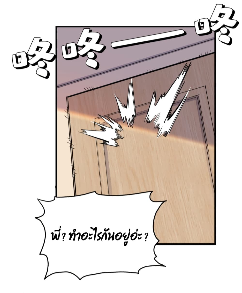 Find Me in Your Heart เธ•เธญเธเธ—เธตเน 43 (35)