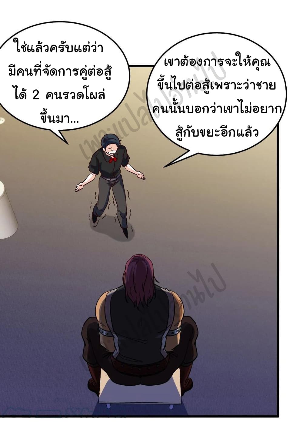 I am Han Sanqian ตอนที่ 62 (15)