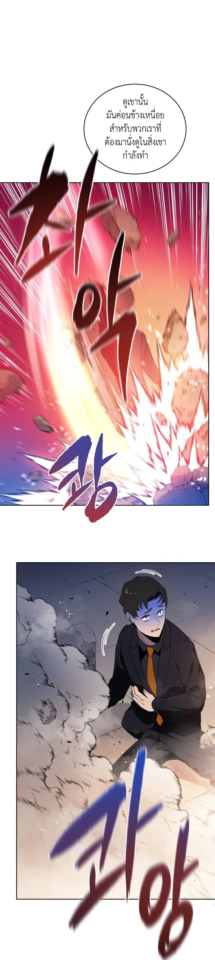 The Descent of the Demonic Master 90 (19)