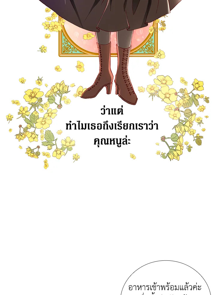 I Woke Up as the Ugly Duckling 1 13