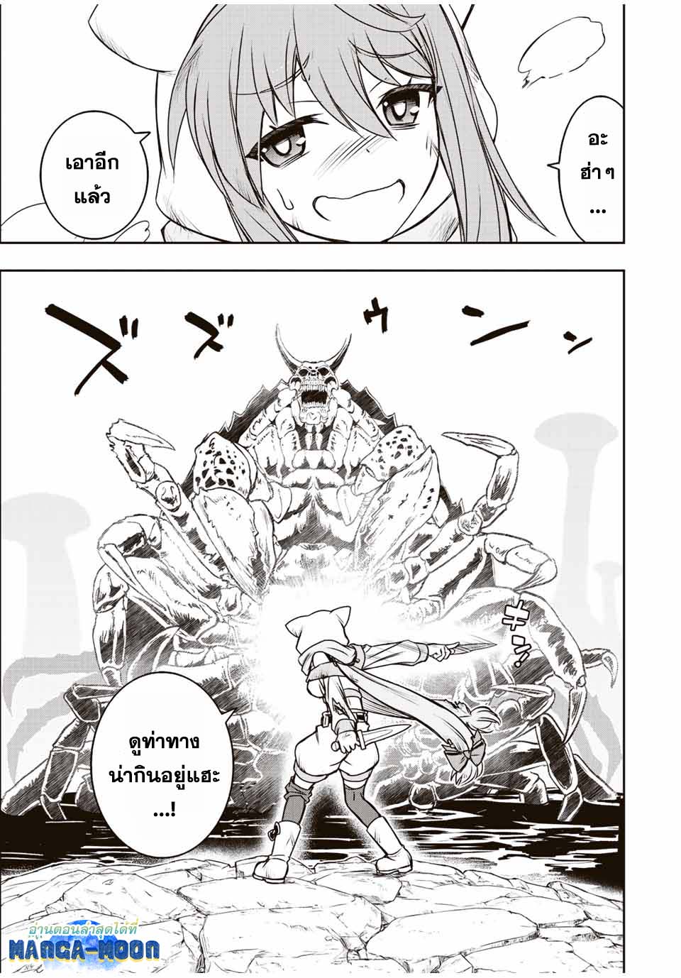 Dame Skill “Jidou Kinou” Ga Kakusei Shimashita 67 (15)