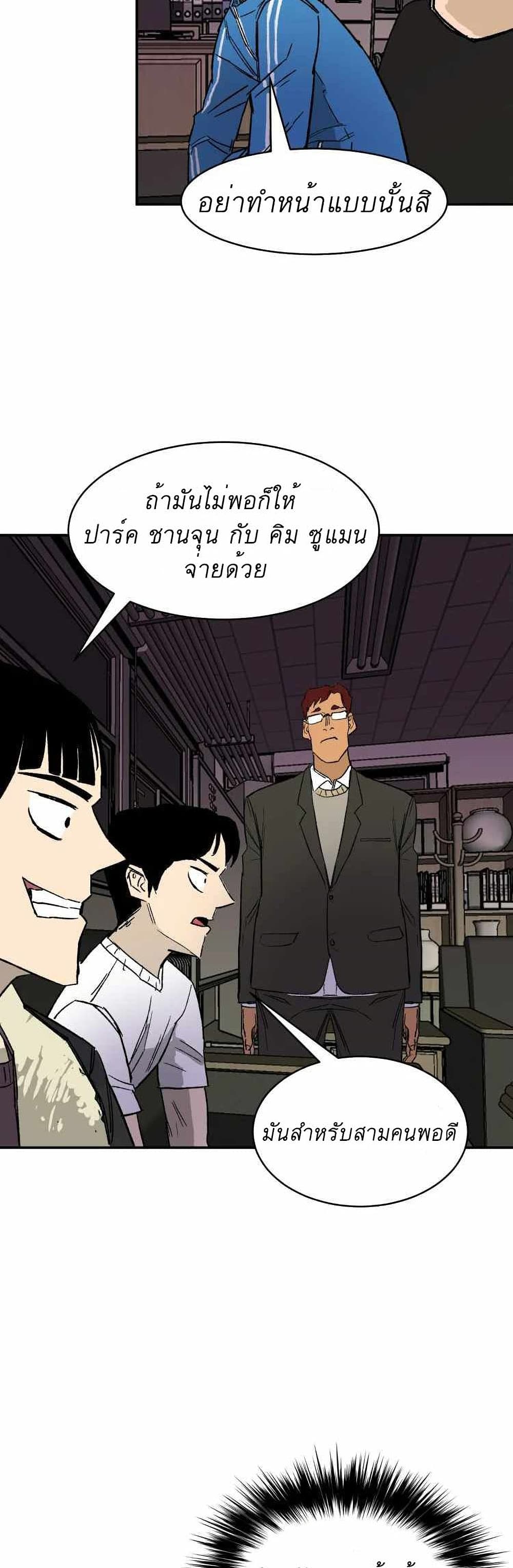 D 30 ตอนที่ 11 (36)