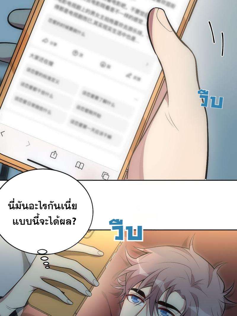 เชลยรัก28 17