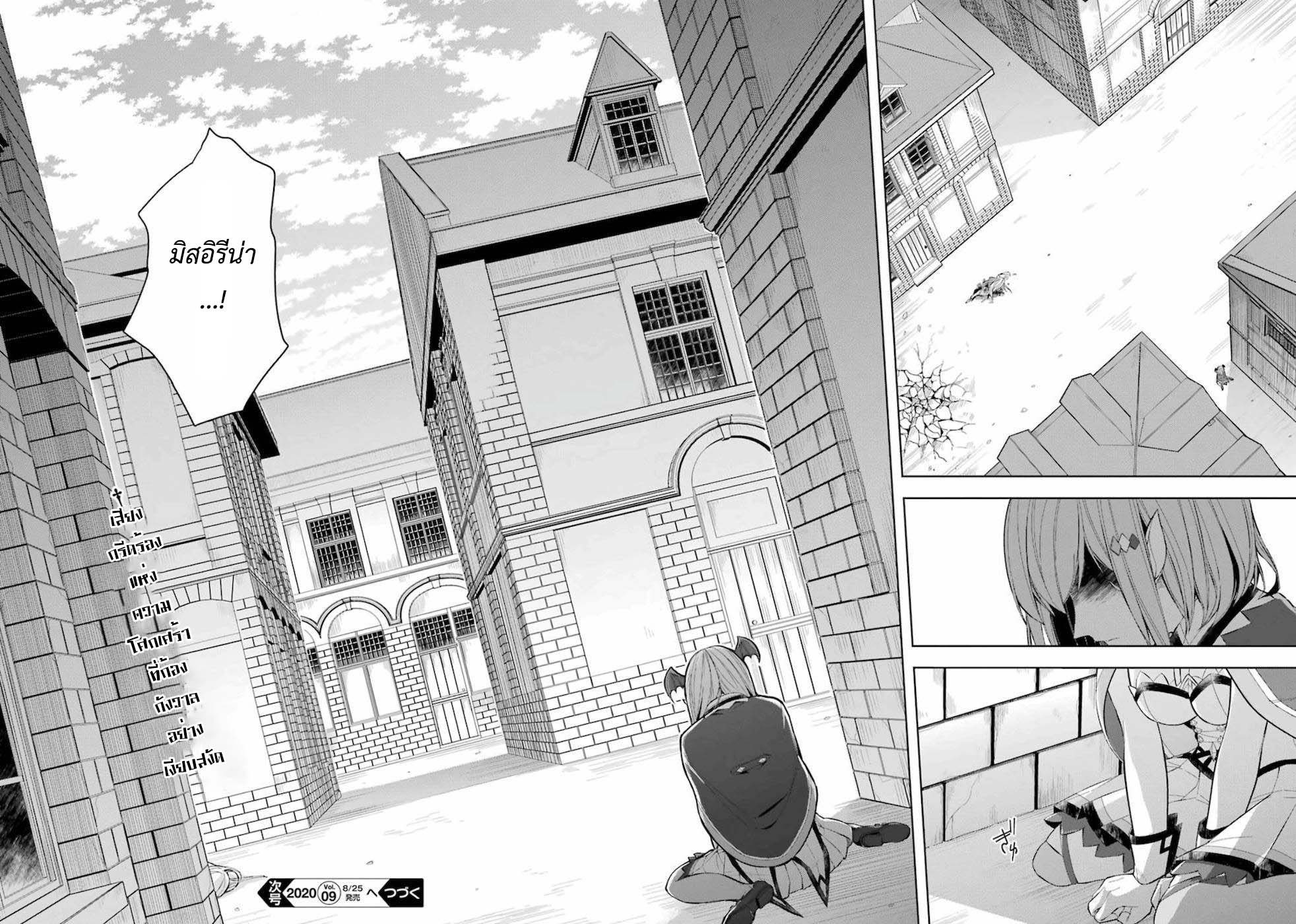 Shijou Saikyou no Daimaou, Murabito A ni Tensei suru 15.2 (24)