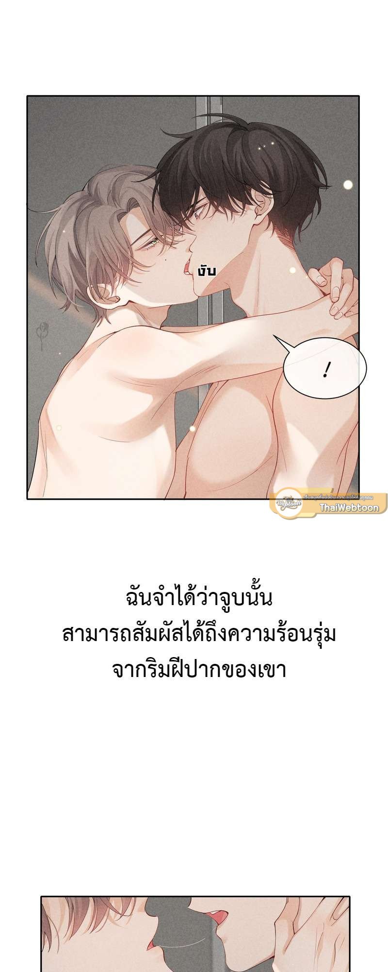 เกมรักต้องห้าม 30 05
