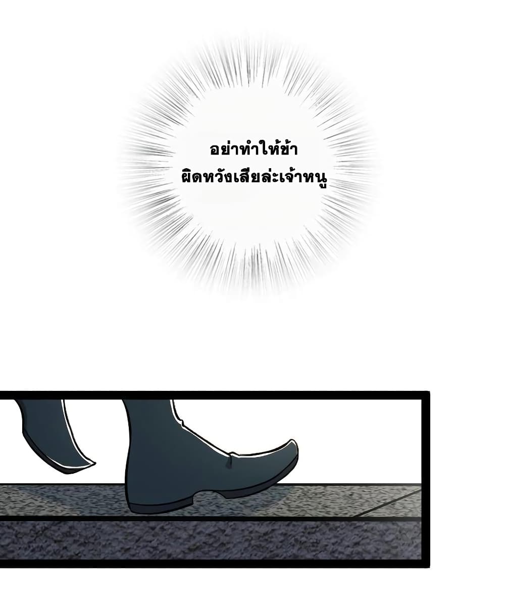 The Martial Emperor’s Life After Seclusion ตอนที่ 127 (4)