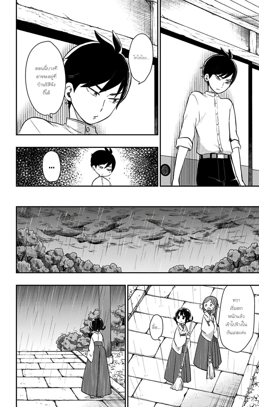 Showa Otome Otogibanashi 33 06