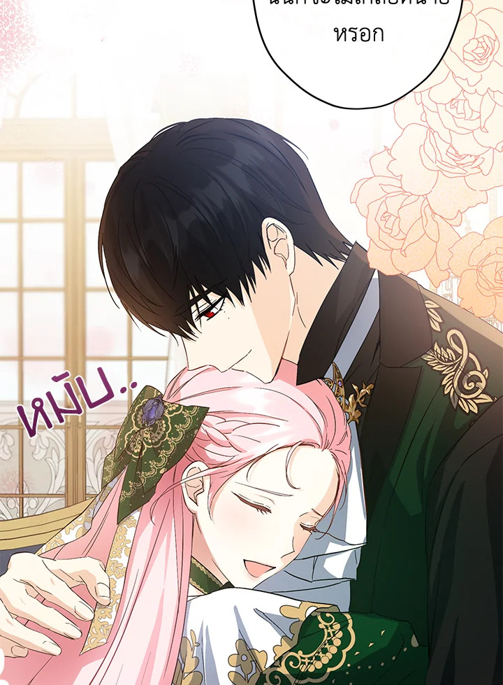 This Is an Obvious Fraudulent Marriage 90 030