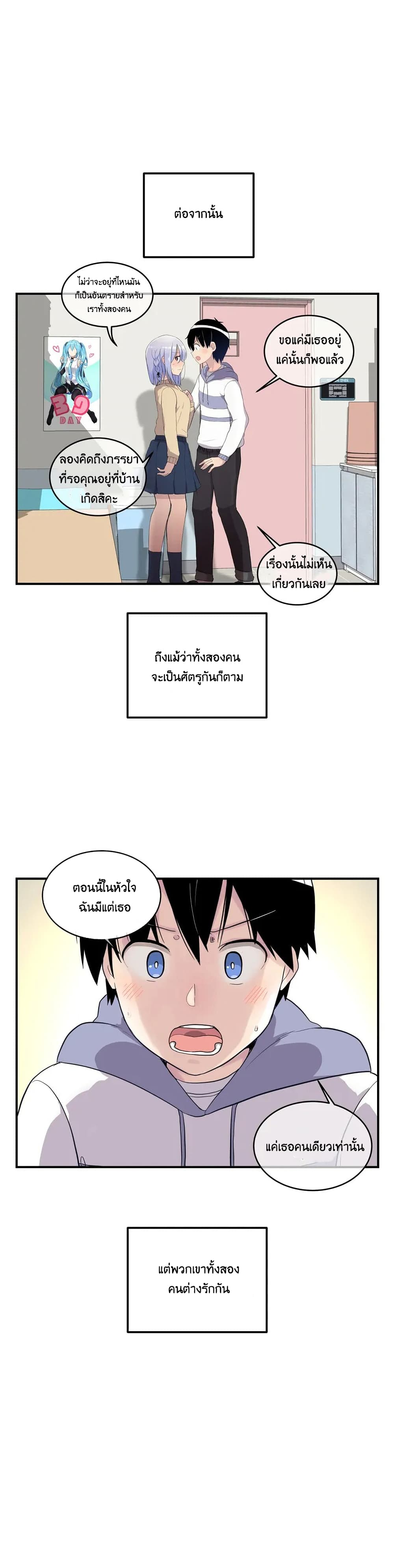 Erotic Manga Club ตอนที่ 7 (38)