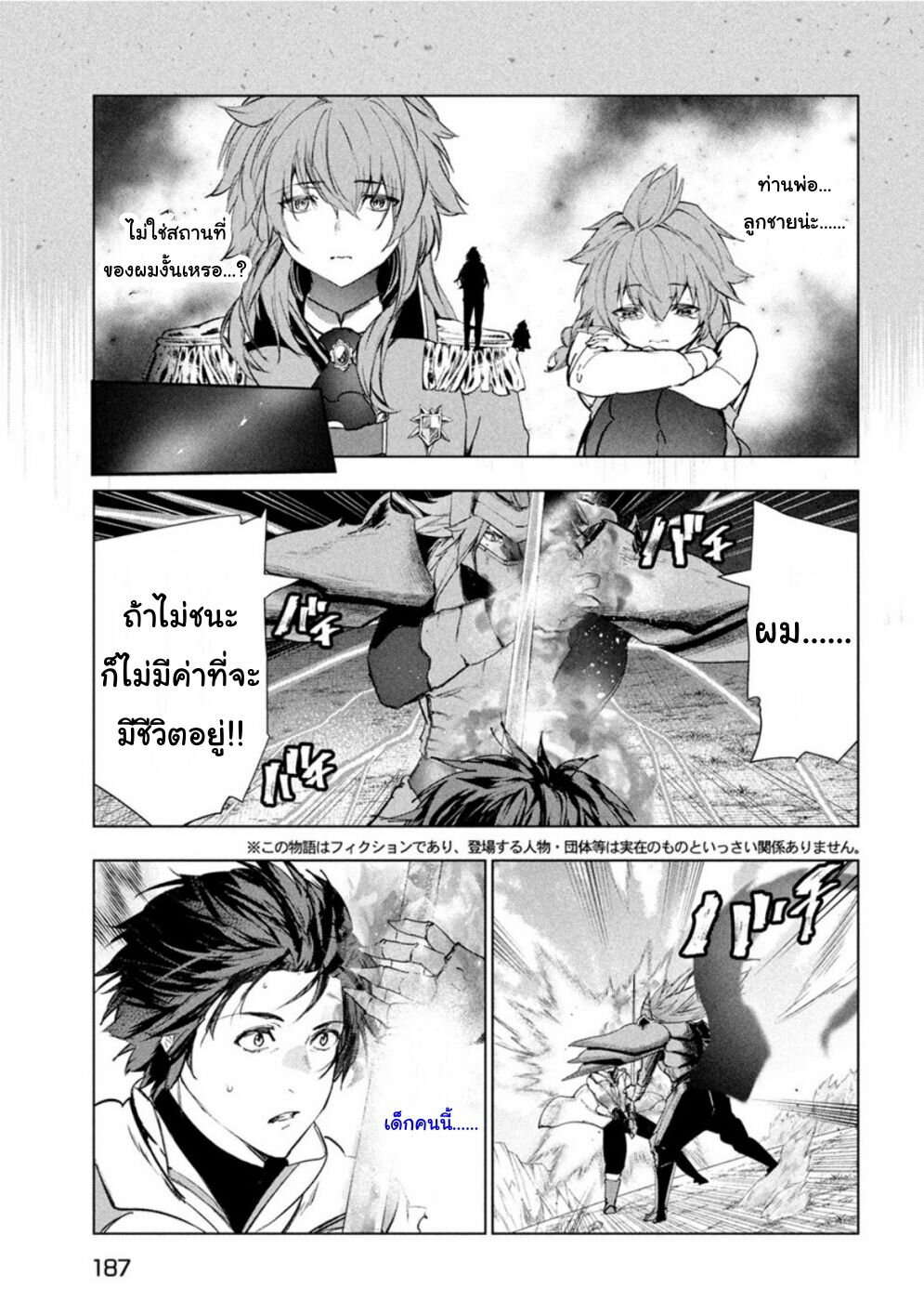 Kaiko sareta Ankoku Heishi (30 dai) no Slow na Second Life 29 07