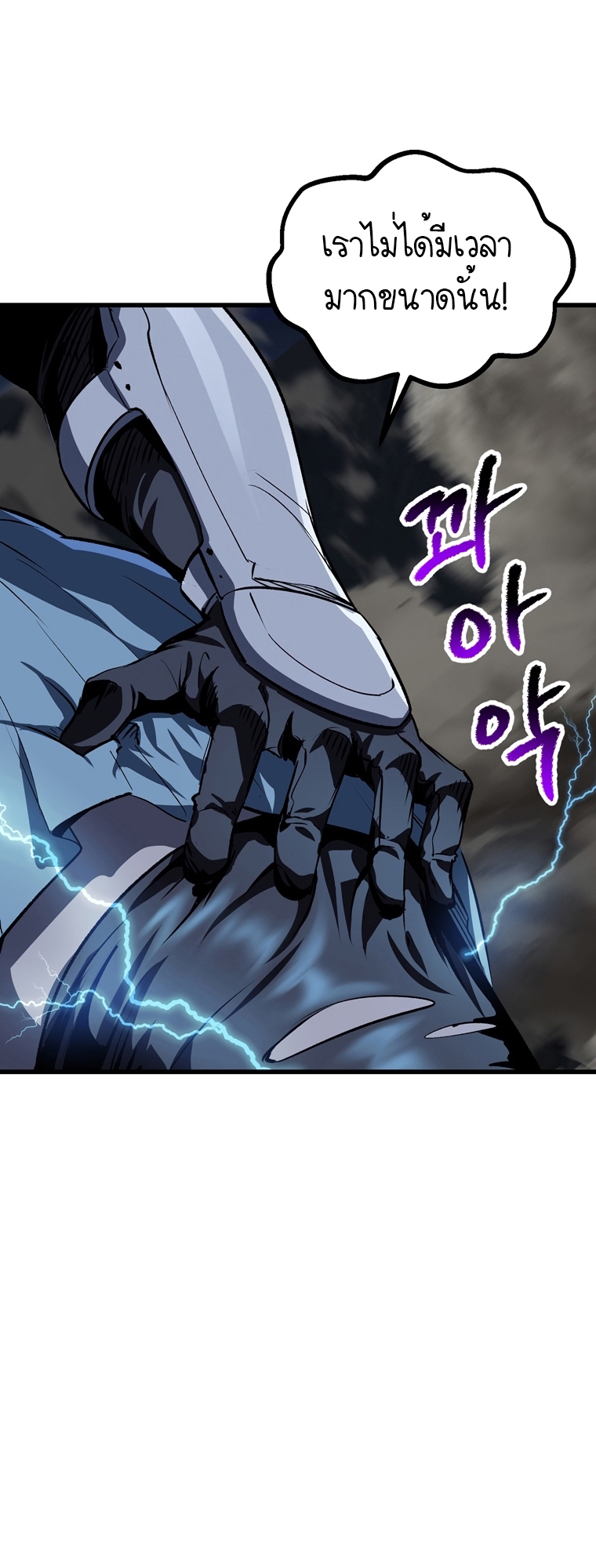 Survival of blade king 181 059