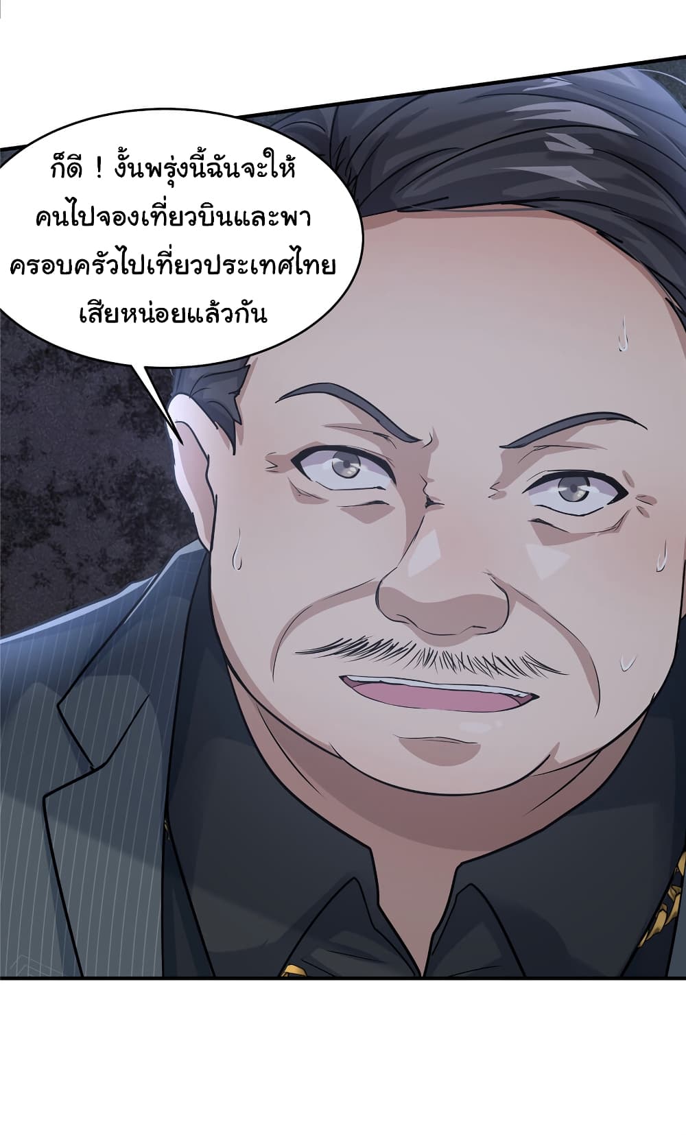 Live Steadily, Donโ€t Wave เธ•เธญเธเธ—เธตเน 34 (41)