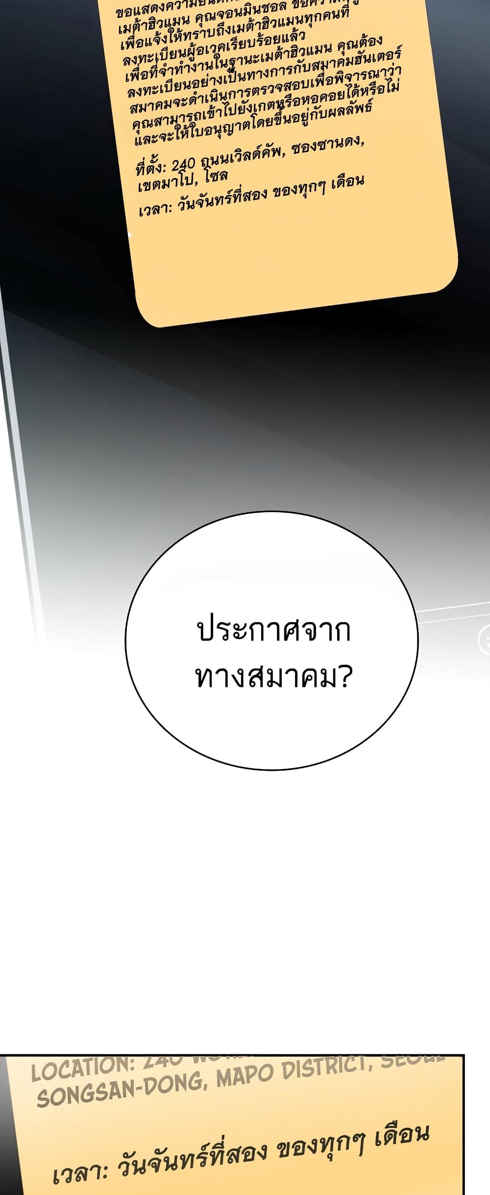 Demon Lordโ€s Martial Arts Ascension ตอนที่ 3 (44)