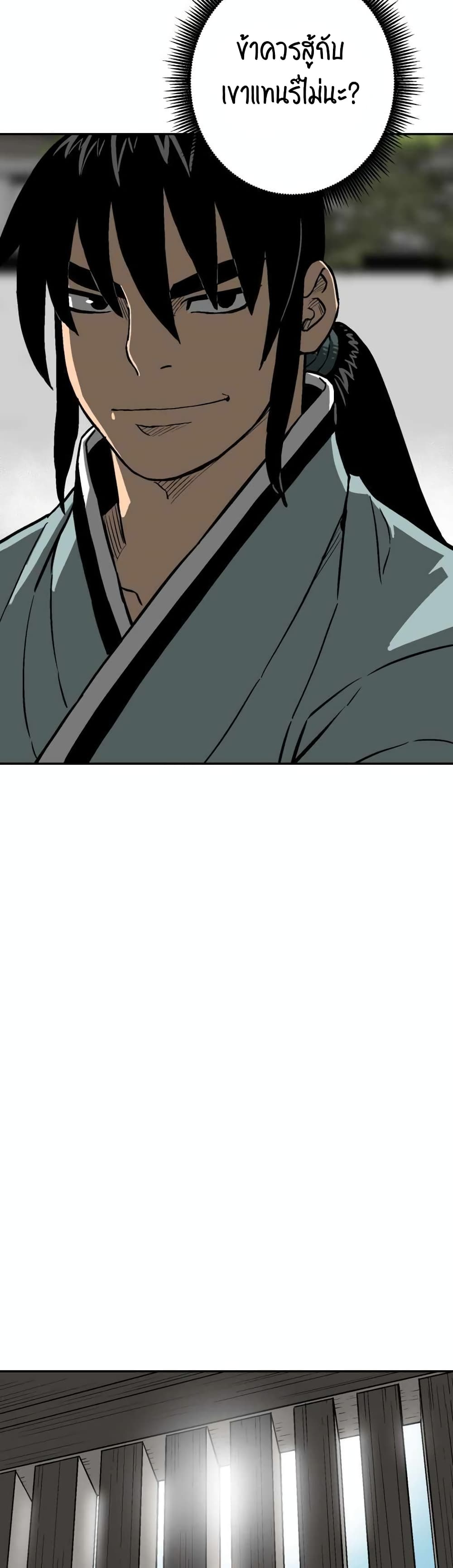 Tales of A Shinning Sword à¸•à¸­à¸™à¸—à¸µà¹ˆ 14 (25)