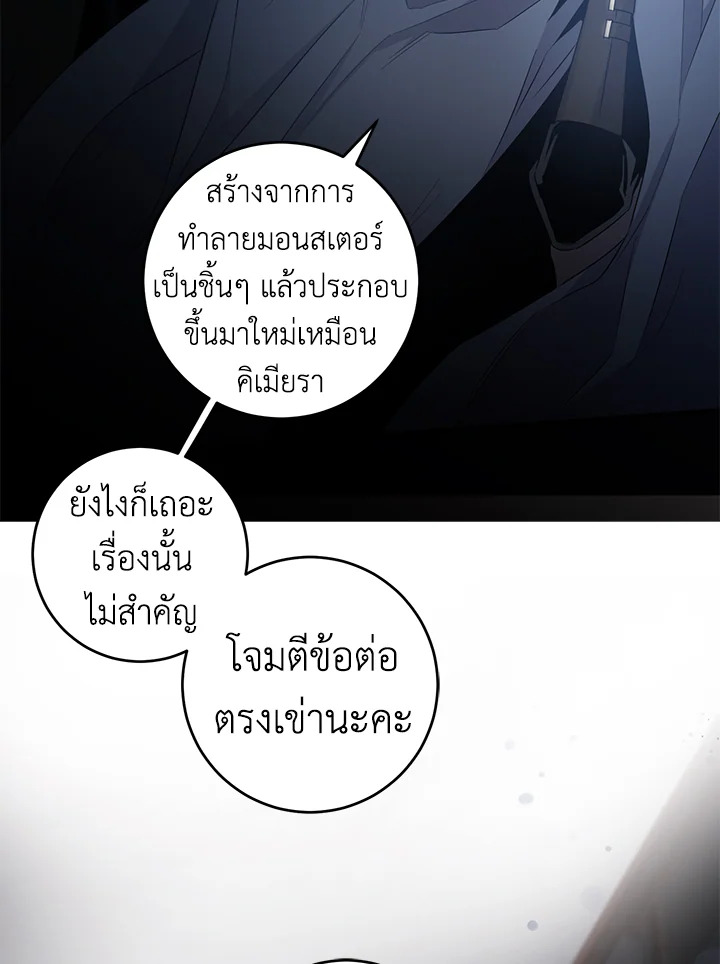 The Taming of the Tyrant 44 076