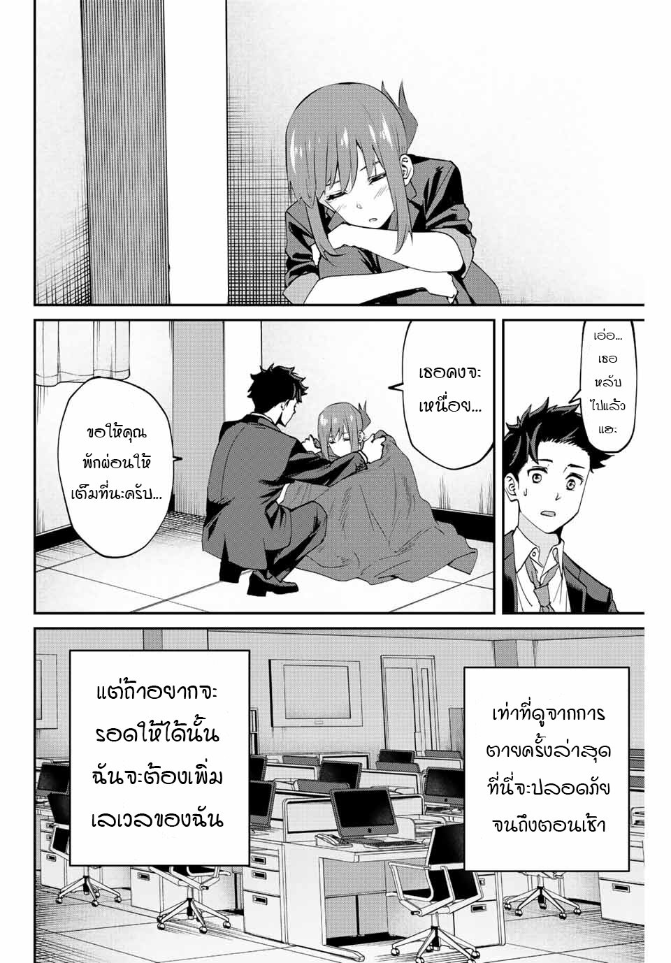 Kono Sekai ga Izure 3 (9)