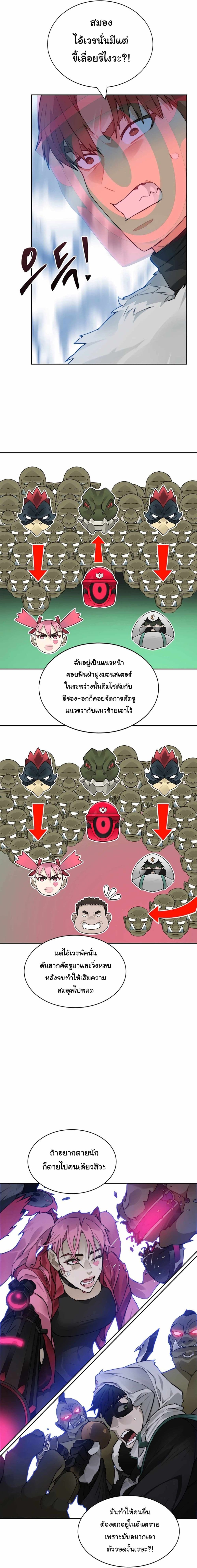 Stuck in the Tower ตอนที่ 49 (3)