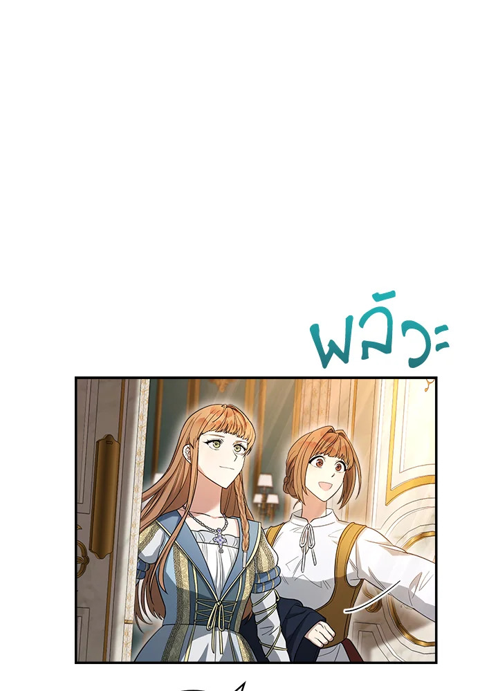 Marriage of Convenience 24 145