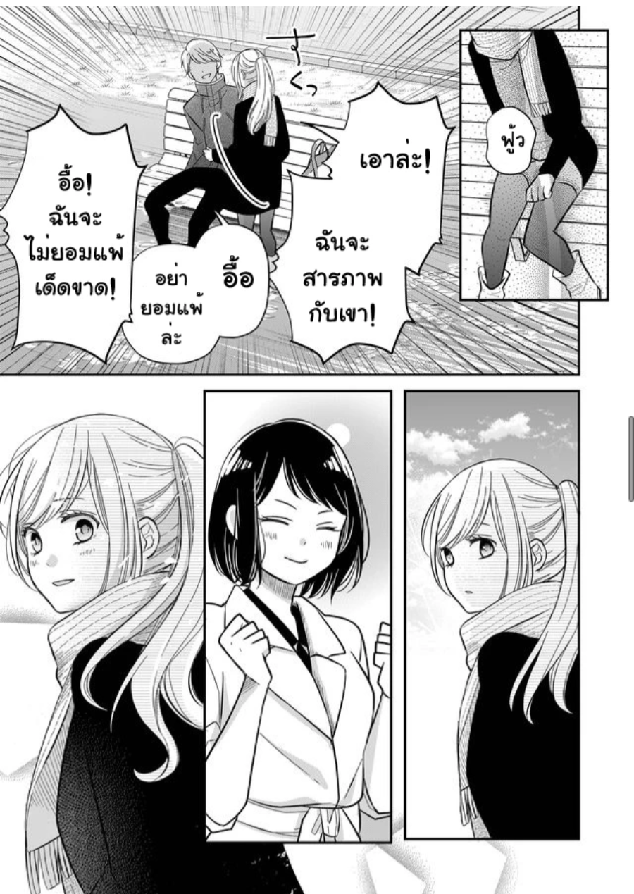 Yamada kun to Lv999 no Koi wo Suru 34 (9)