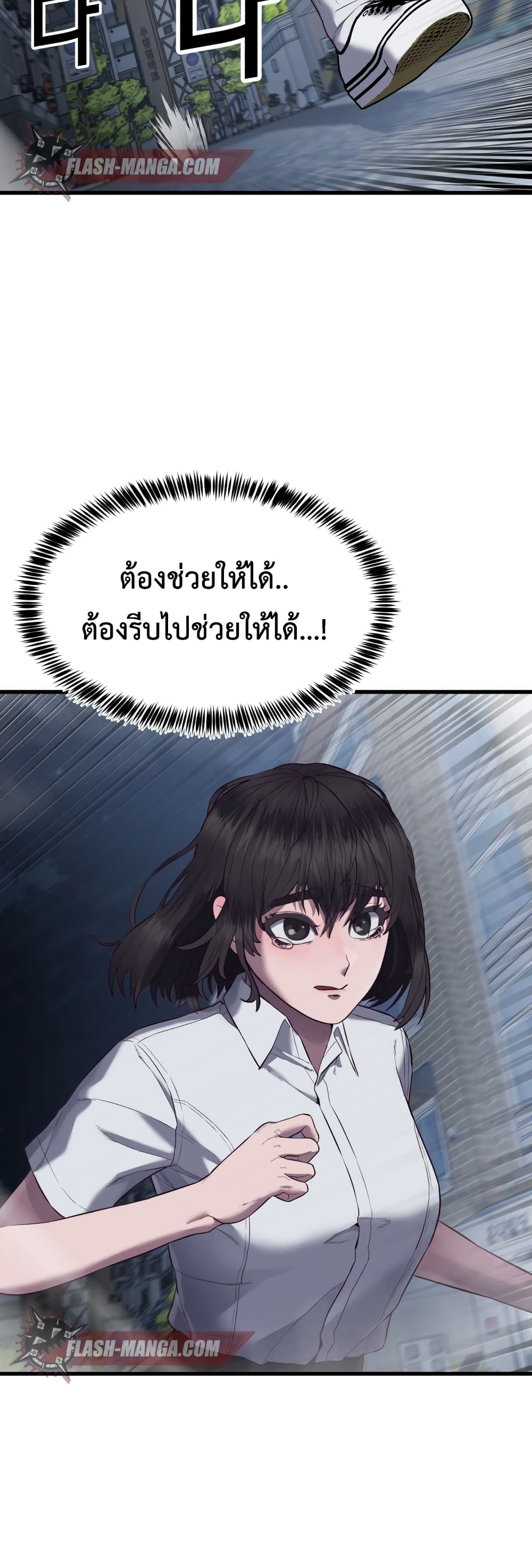 Absolute Obedience ตอนที่ 12 (17)