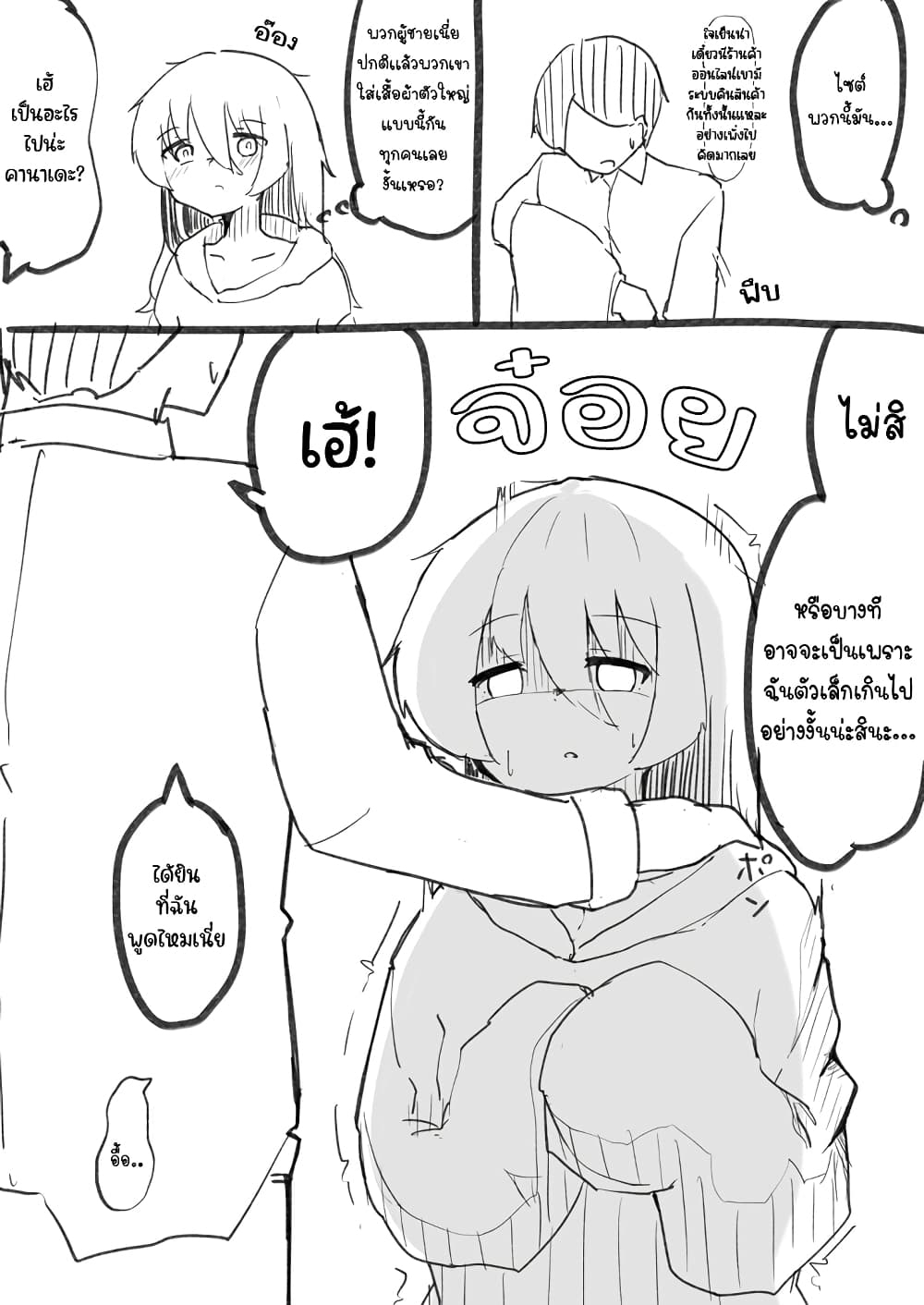 Jun de zenbu ushinau ts musume 12 1