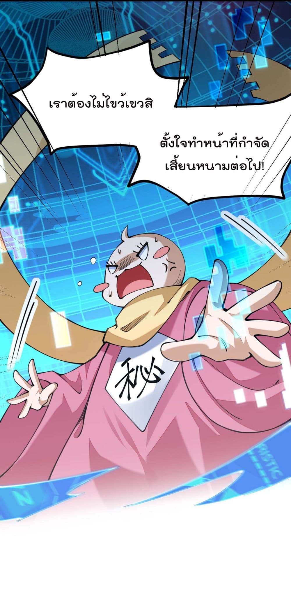 Sword God’s Life Is Not That Boring 26 (40)