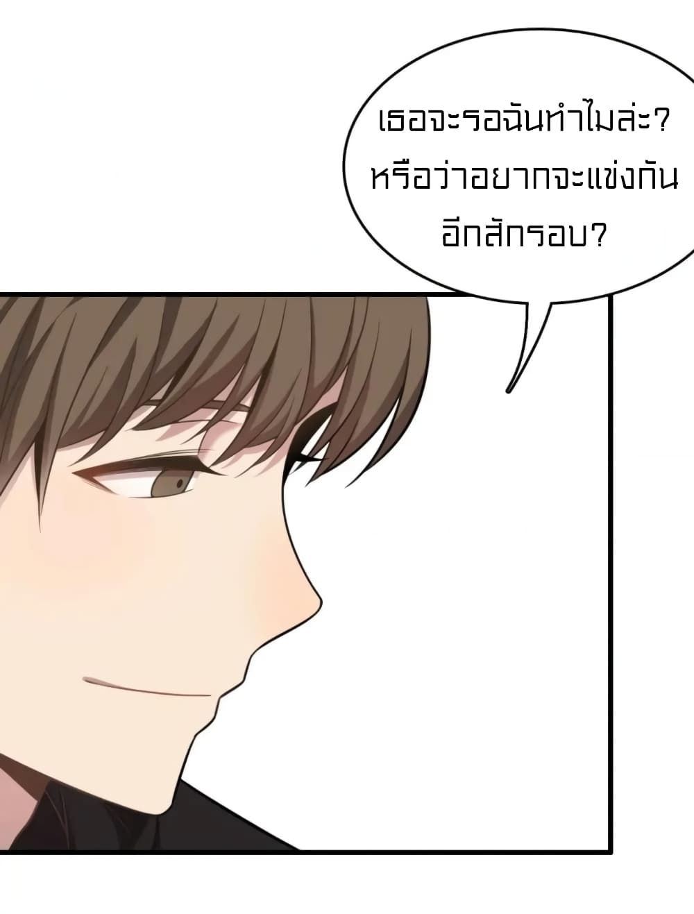 Rebirth of Legendary Doctor ตอนที่ 25 (2)