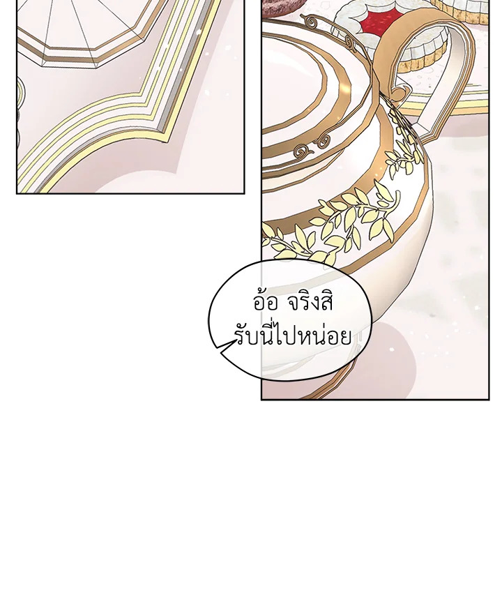 I Became the Male Lead’s Stepmother 60 64