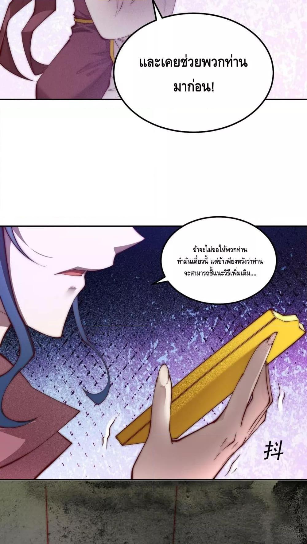 Invincible at The Start 86 36