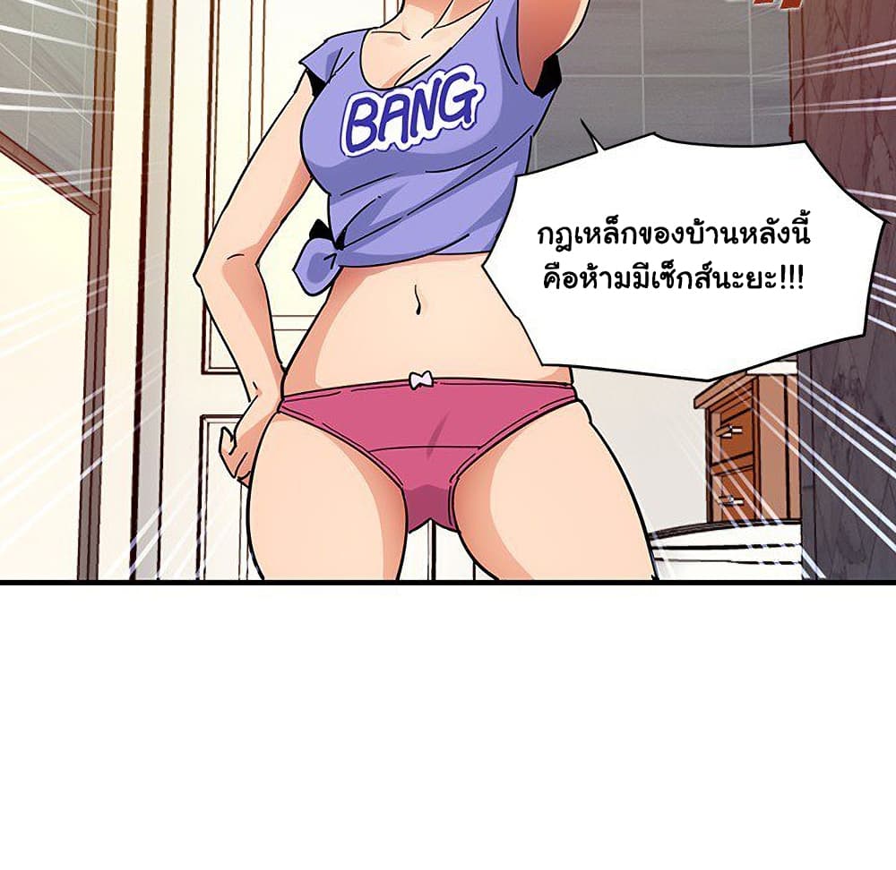 Dog on Patrol ตอนที่ 65 (116)