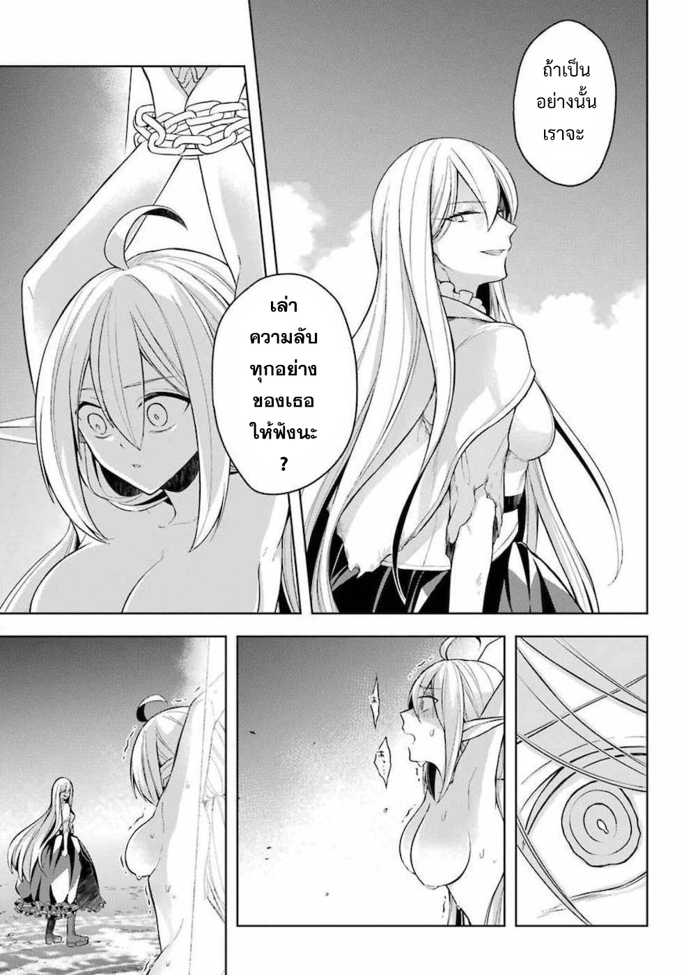 Shijou Saikyou no Daimaou, Murabito A ni Tensei suru 17 (7)
