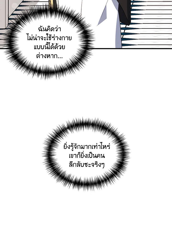 Cinderella Wasn’t Me 41 35