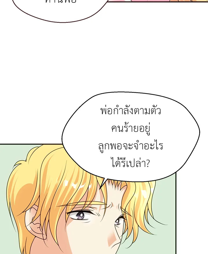 I Refuse The Duke 51 25