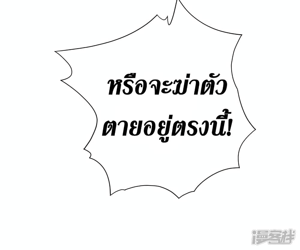 Wang Pai Shen Yi ตอนที่ 67 (33)