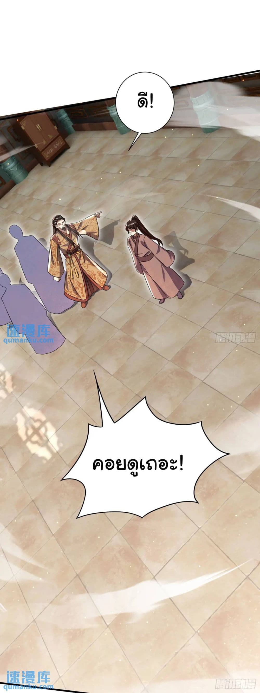 When The System Opens After The Age Of 100 ตอนที่ 26 (16)